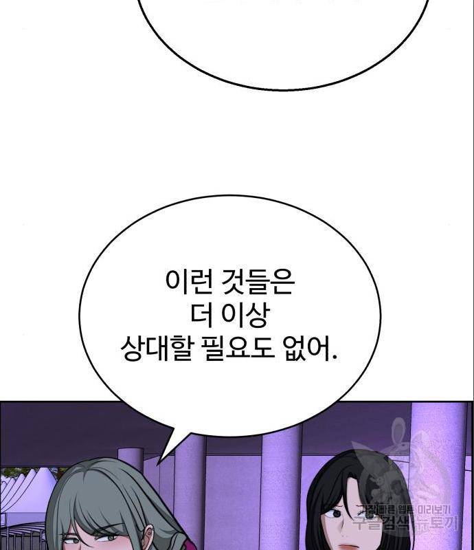 디나운스 23화 20