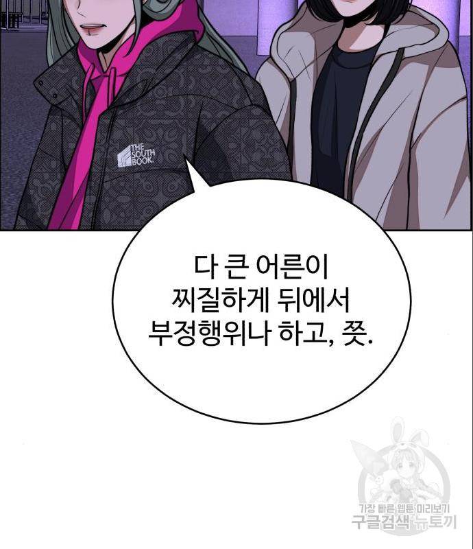디나운스 23화 21