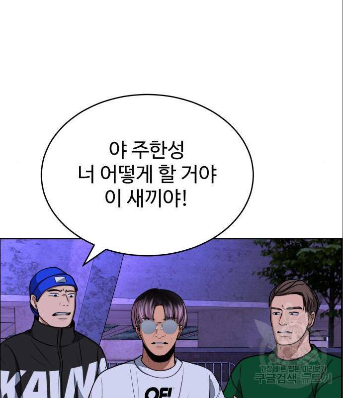 디나운스 23화 22