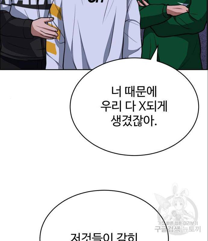 디나운스 23화 23