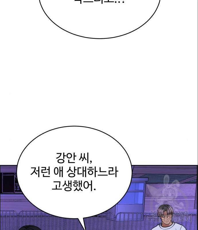 디나운스 23화 25