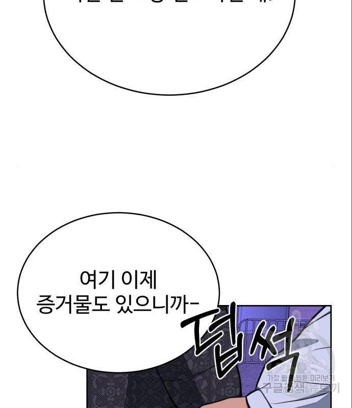 디나운스 23화 27