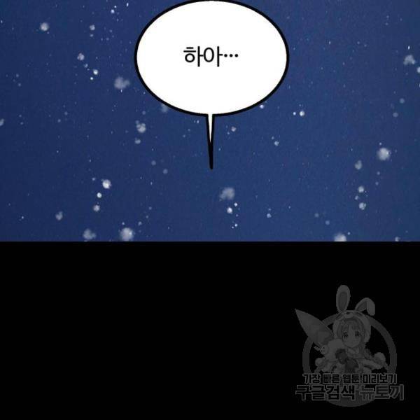 경비실에서 안내방송 드립니다 15화 3