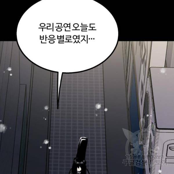 경비실에서 안내방송 드립니다 15화 5