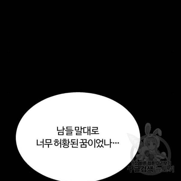 경비실에서 안내방송 드립니다 15화 8