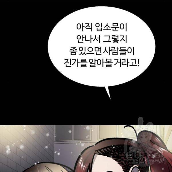 경비실에서 안내방송 드립니다 15화 15