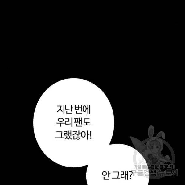 경비실에서 안내방송 드립니다 15화 17