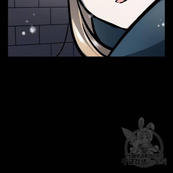 경비실에서 안내방송 드립니다 15화 22