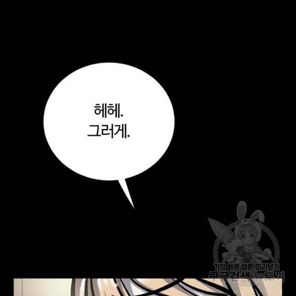 경비실에서 안내방송 드립니다 15화 23