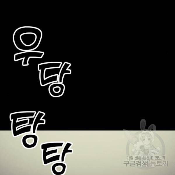 경비실에서 안내방송 드립니다 15화 29