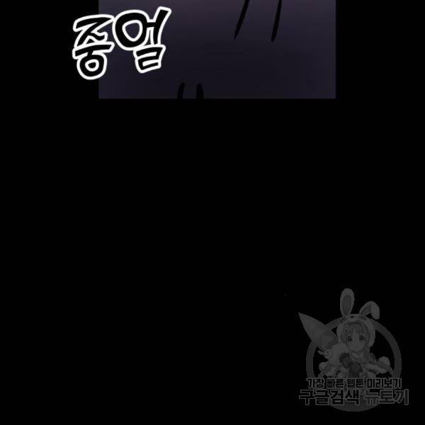 경비실에서 안내방송 드립니다 15화 34