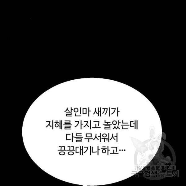 경비실에서 안내방송 드립니다 15화 35