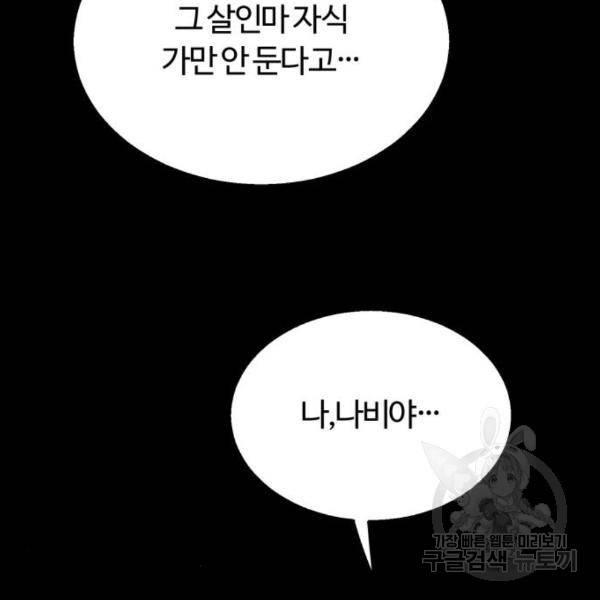 경비실에서 안내방송 드립니다 15화 39