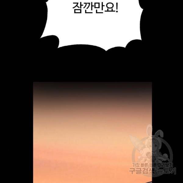 경비실에서 안내방송 드립니다 15화 45