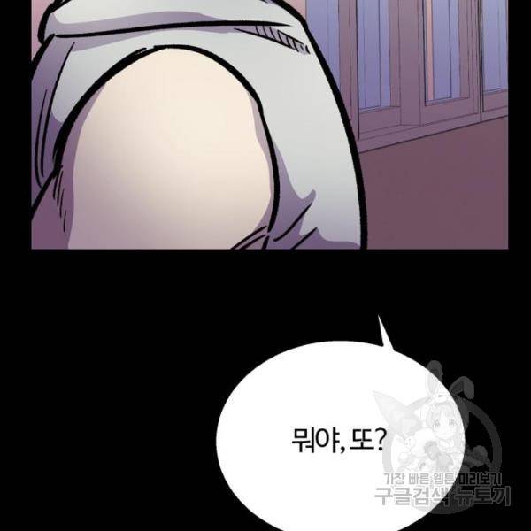 경비실에서 안내방송 드립니다 15화 49