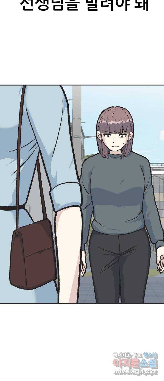 파견체 21화 로로의 마녀 2
