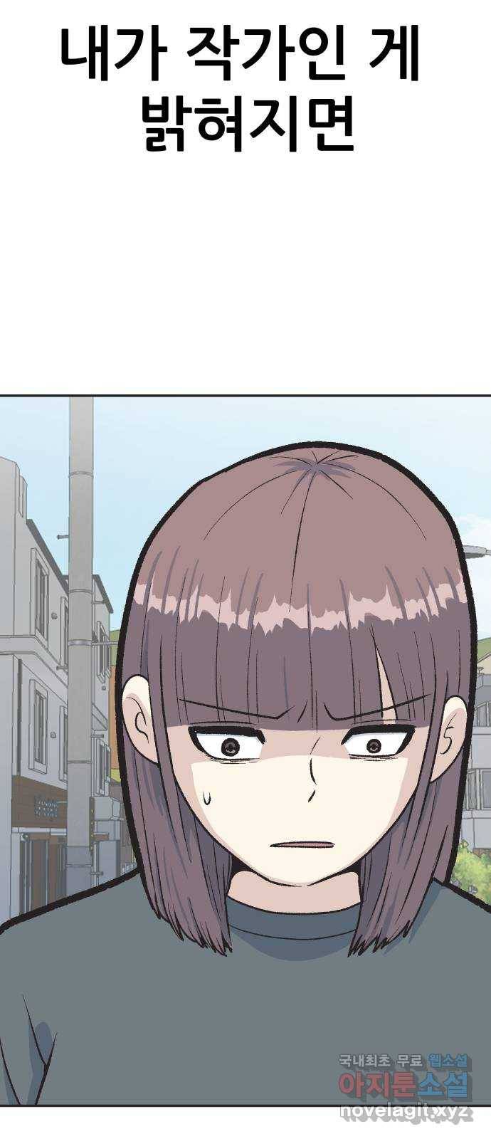 파견체 21화 로로의 마녀 3