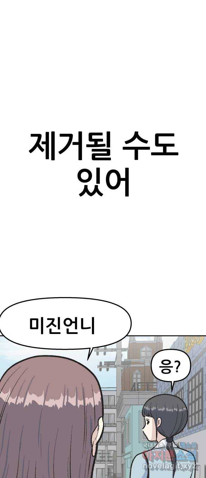 파견체 21화 로로의 마녀 4