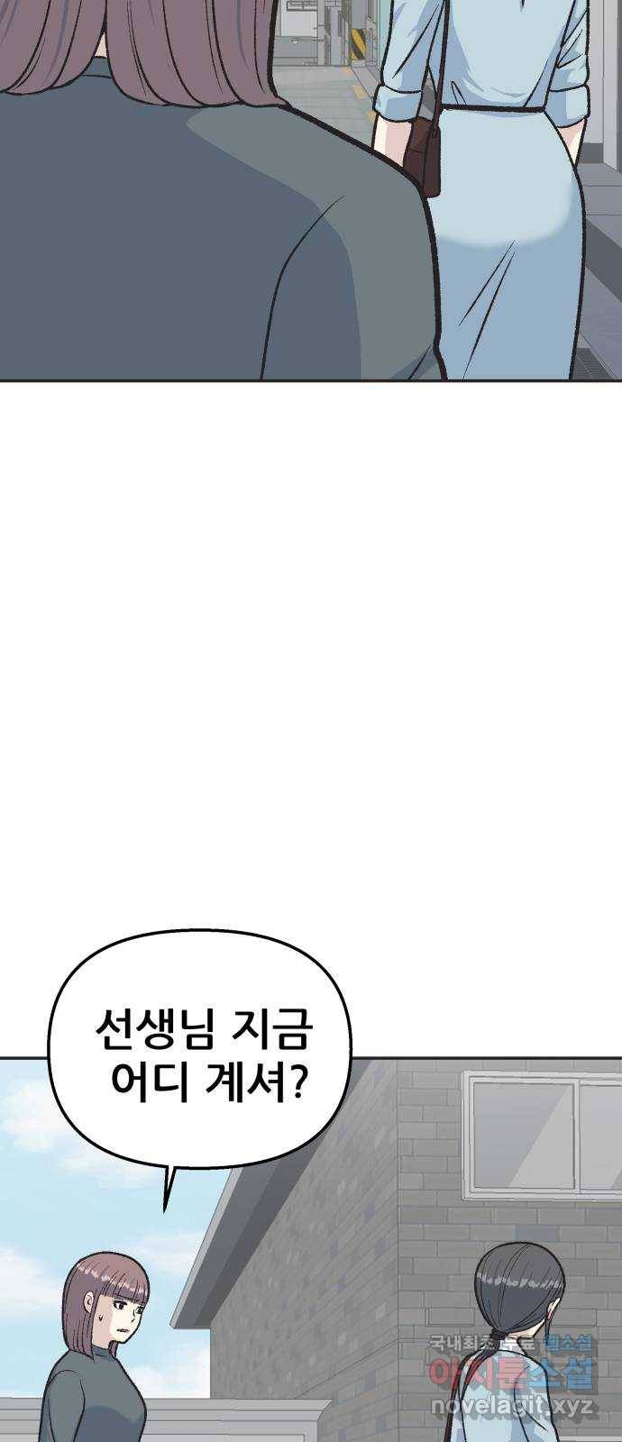 파견체 21화 로로의 마녀 5
