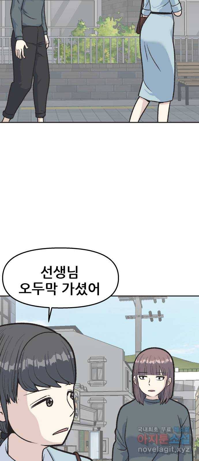 파견체 21화 로로의 마녀 6