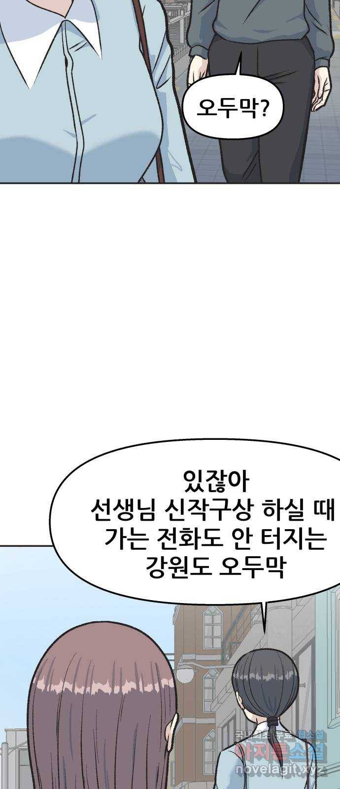 파견체 21화 로로의 마녀 7