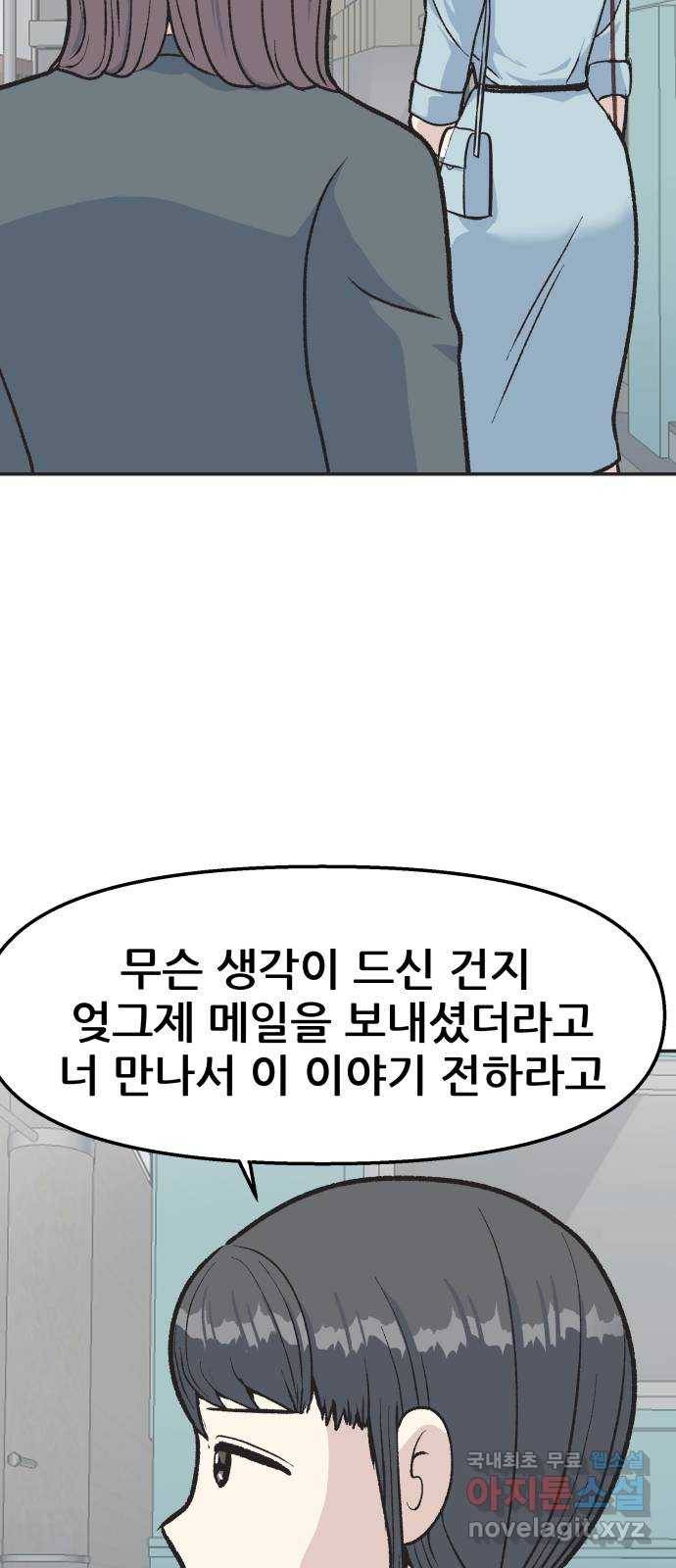 파견체 21화 로로의 마녀 8