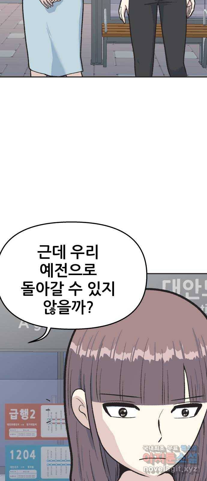 파견체 21화 로로의 마녀 10
