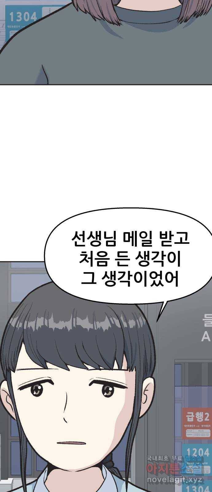 파견체 21화 로로의 마녀 11