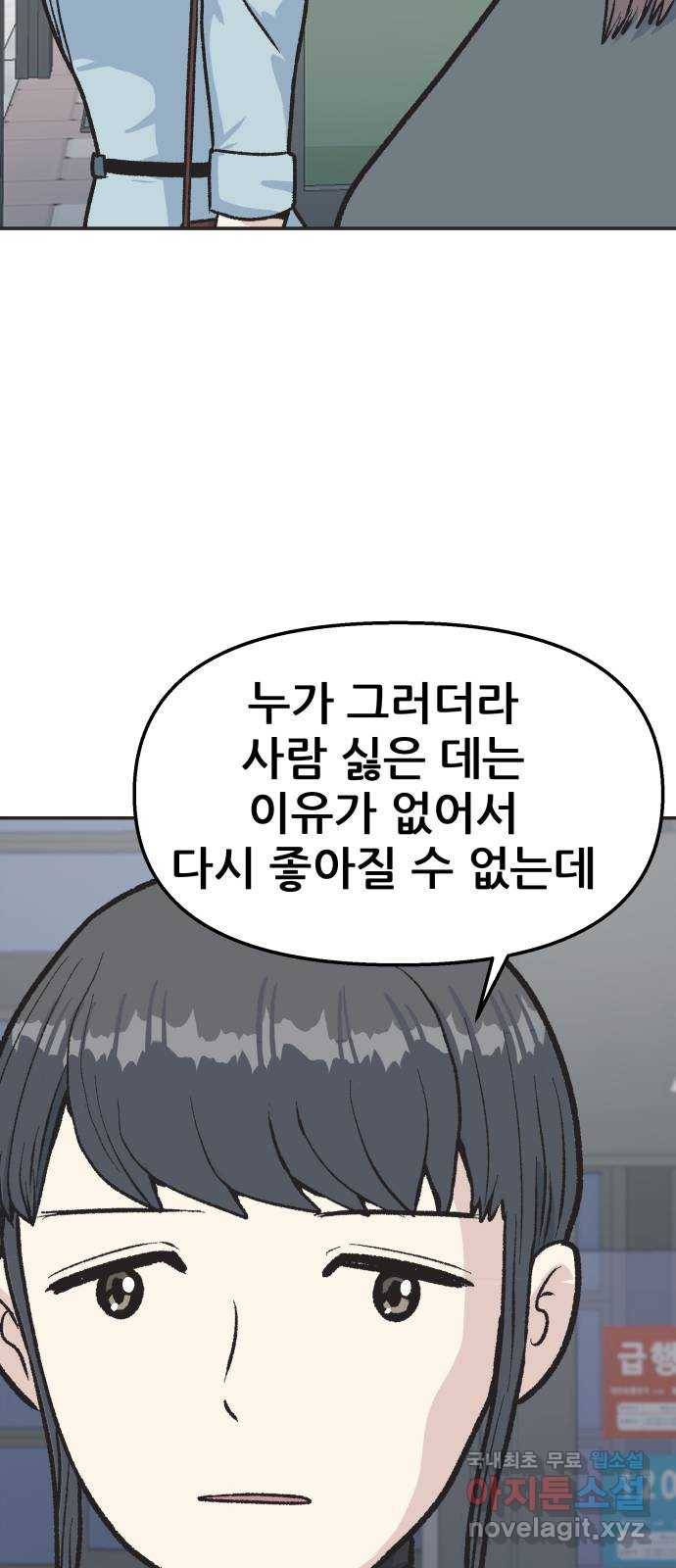 파견체 21화 로로의 마녀 13