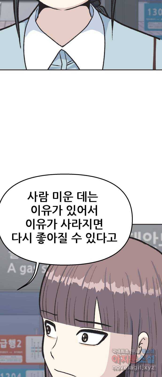 파견체 21화 로로의 마녀 14