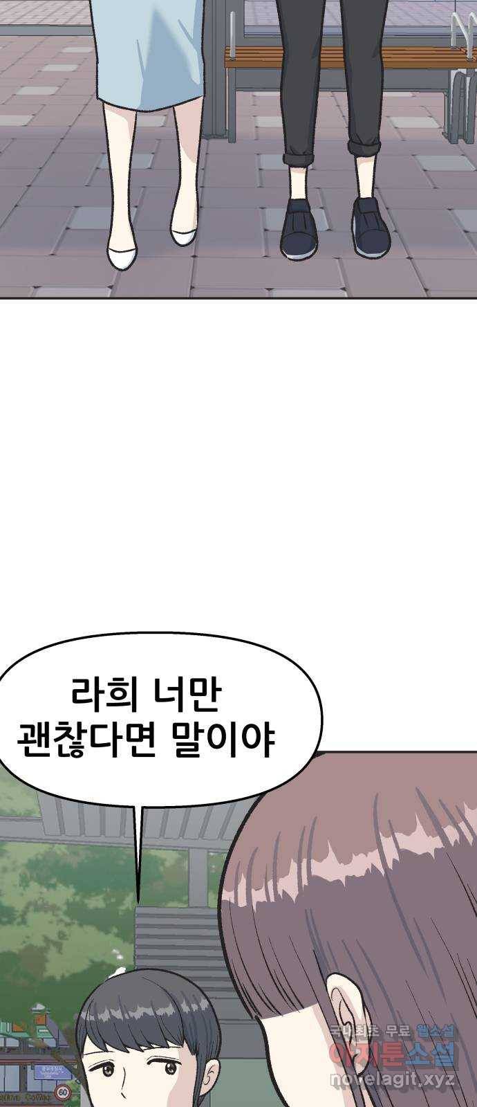 파견체 21화 로로의 마녀 17