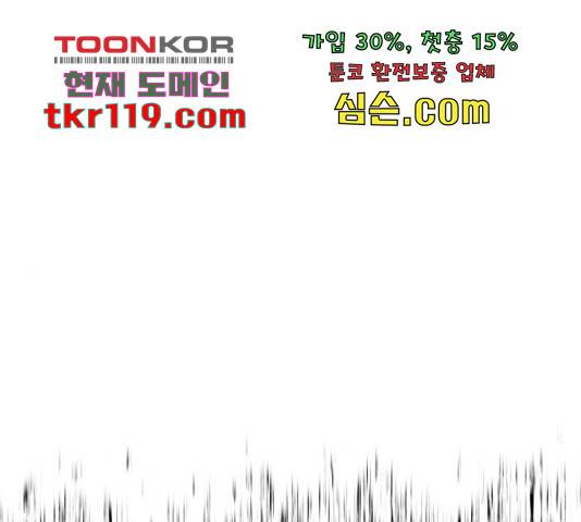 슈퍼스타 천대리 31화 1