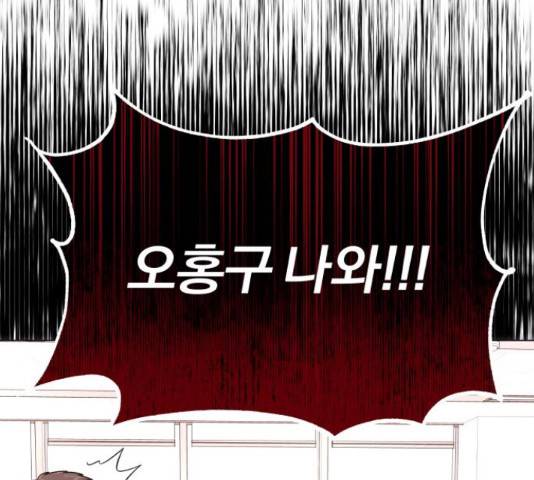 슈퍼스타 천대리 31화 2