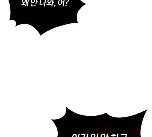 슈퍼스타 천대리 31화 4