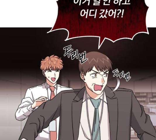 슈퍼스타 천대리 31화 5