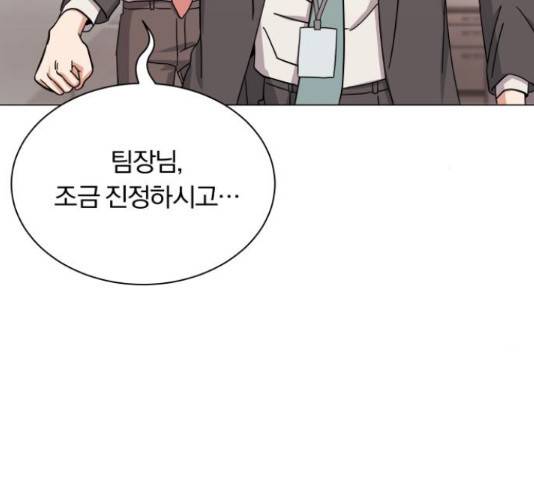 슈퍼스타 천대리 31화 6