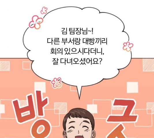슈퍼스타 천대리 31화 9