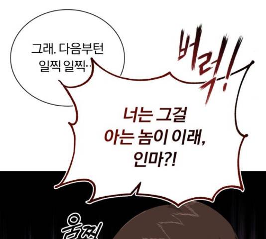 슈퍼스타 천대리 31화 14