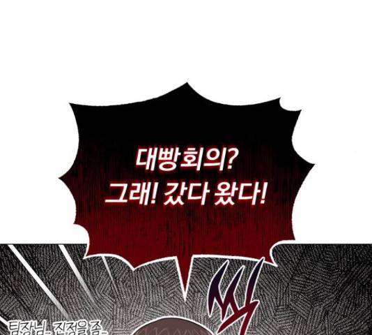 슈퍼스타 천대리 31화 16