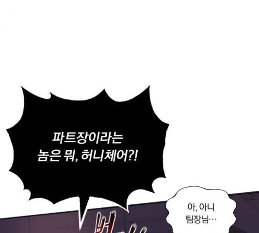 슈퍼스타 천대리 31화 19