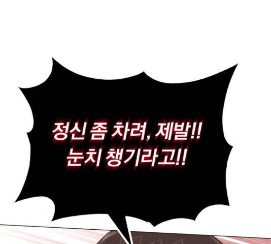 슈퍼스타 천대리 31화 22