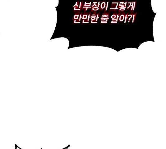 슈퍼스타 천대리 31화 24