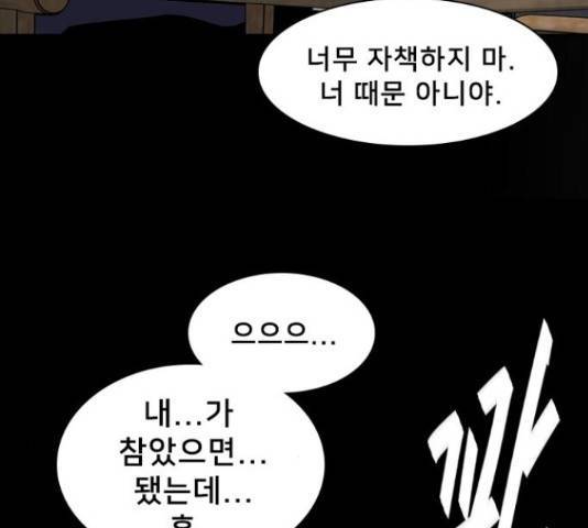 슈퍼스타 천대리 31화 26