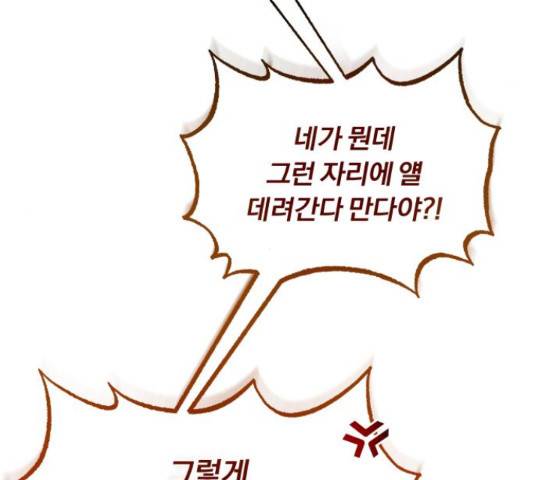 슈퍼스타 천대리 31화 28