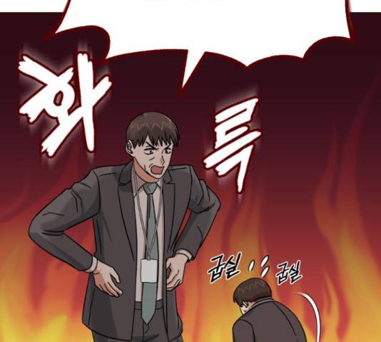 슈퍼스타 천대리 31화 30