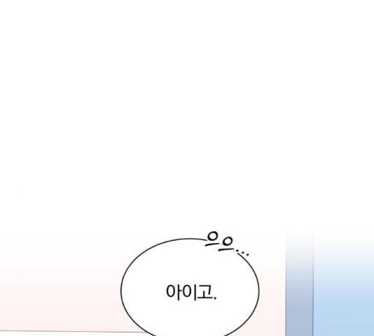 슈퍼스타 천대리 31화 32