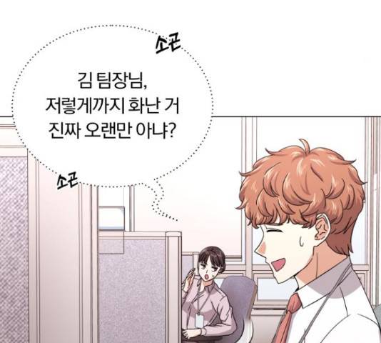 슈퍼스타 천대리 31화 35