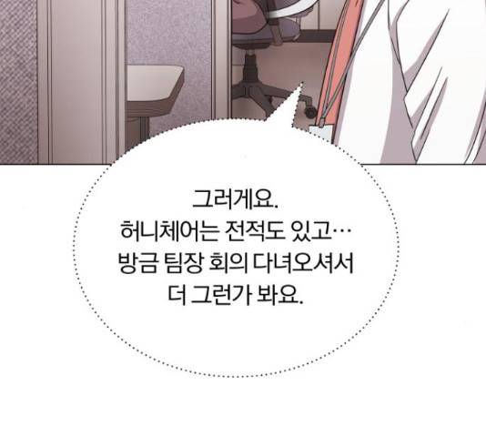 슈퍼스타 천대리 31화 36