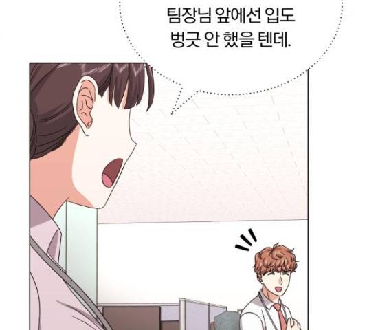 슈퍼스타 천대리 31화 38
