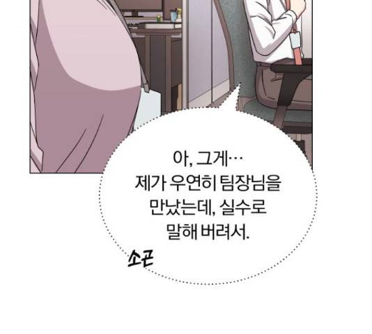 슈퍼스타 천대리 31화 39